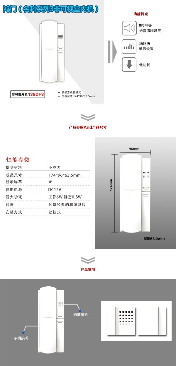 巢湖市非可视室内分机